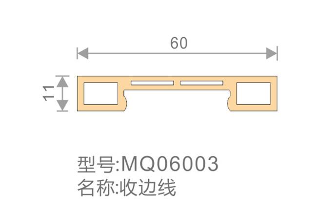 收边线-MQ06003-全屋整装竹木纤维板效果图