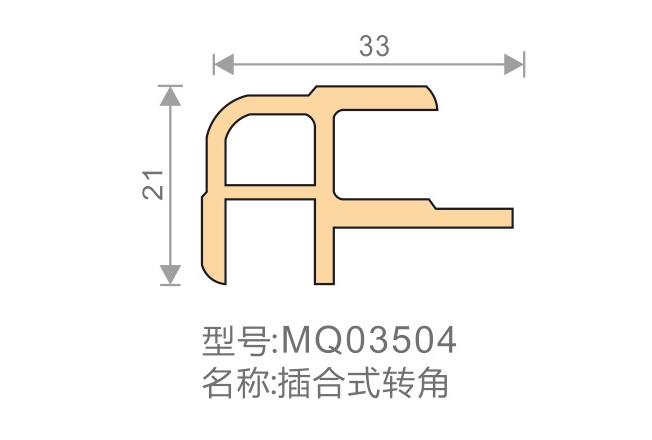 插合式转角-MQ03504-全屋整装竹木纤维板效果图