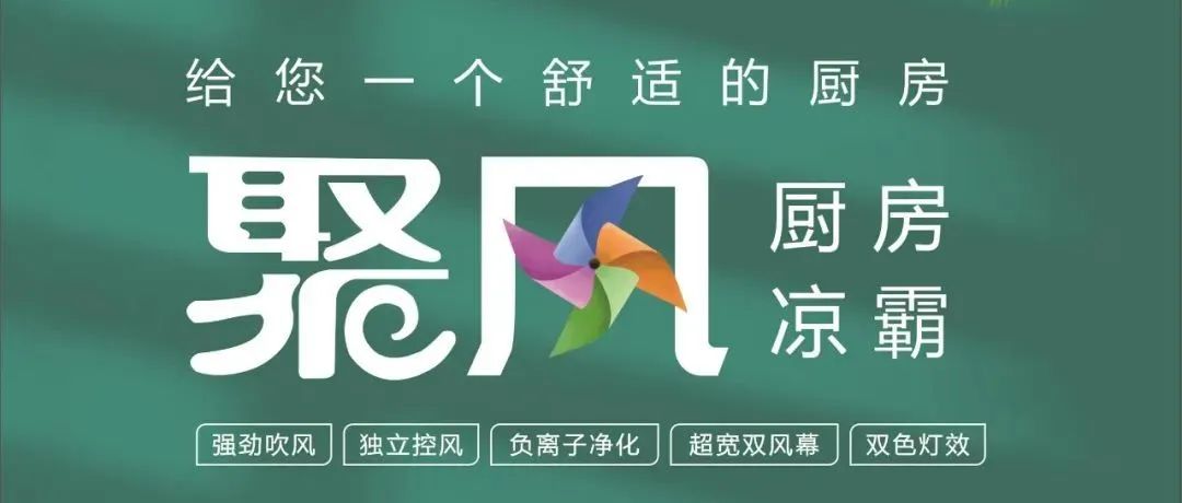 警惕，家中厨房也能成为热射病场所！靠这个就能降温！